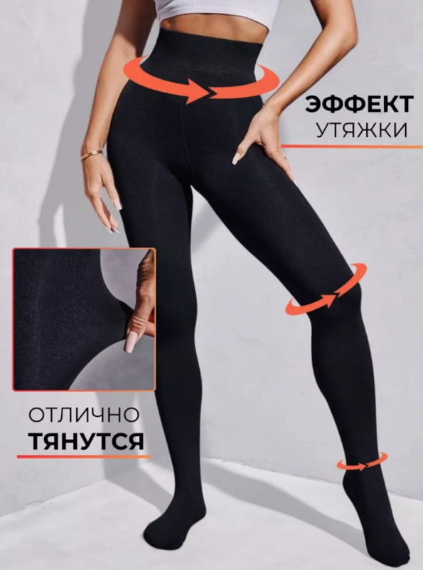Колготки женские, с начесом