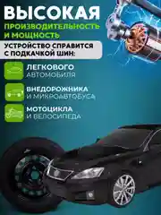 Компрессор автомобильный Циклон KS-303, автокомпрессор