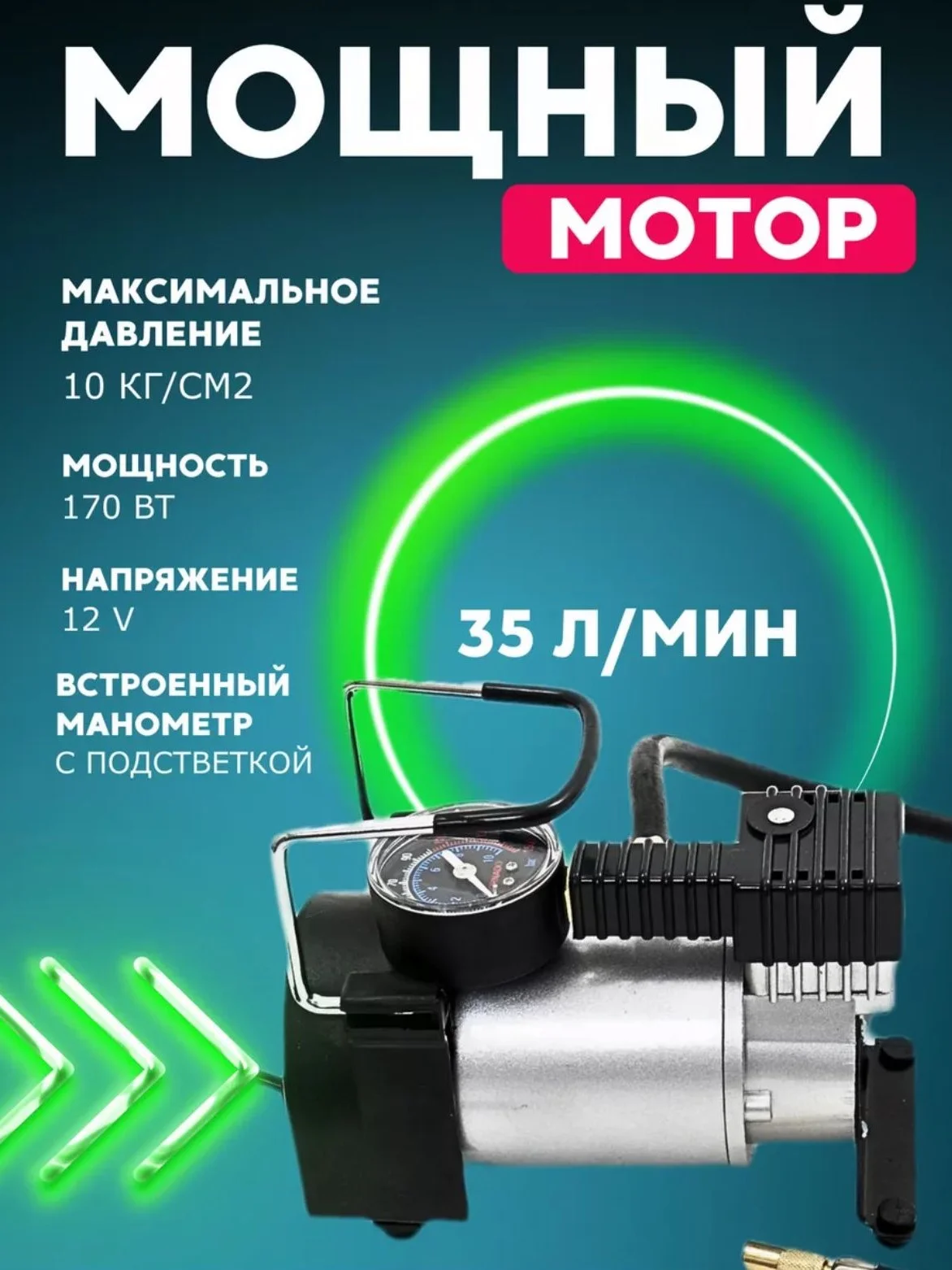 Компрессор автомобильный Циклон KS-303, автокомпрессор