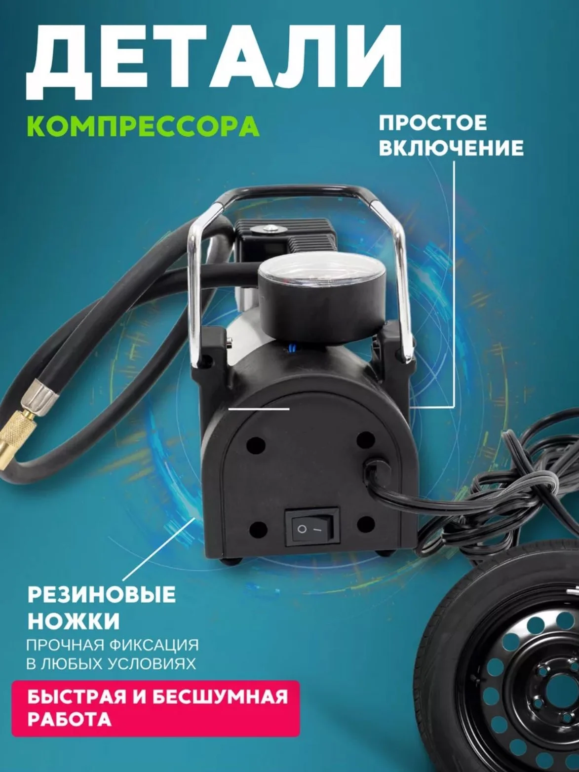 Компрессор автомобильный Циклон KS-303, автокомпрессор