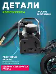 Компрессор автомобильный Циклон KS-303, автокомпрессор