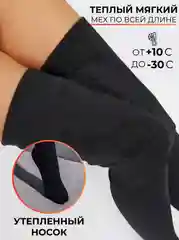 Колготки женские, с начесом
