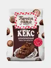Смесь для выпечки ПЕЧЕМ ДОМА "Кекс Шоколадный", 300г