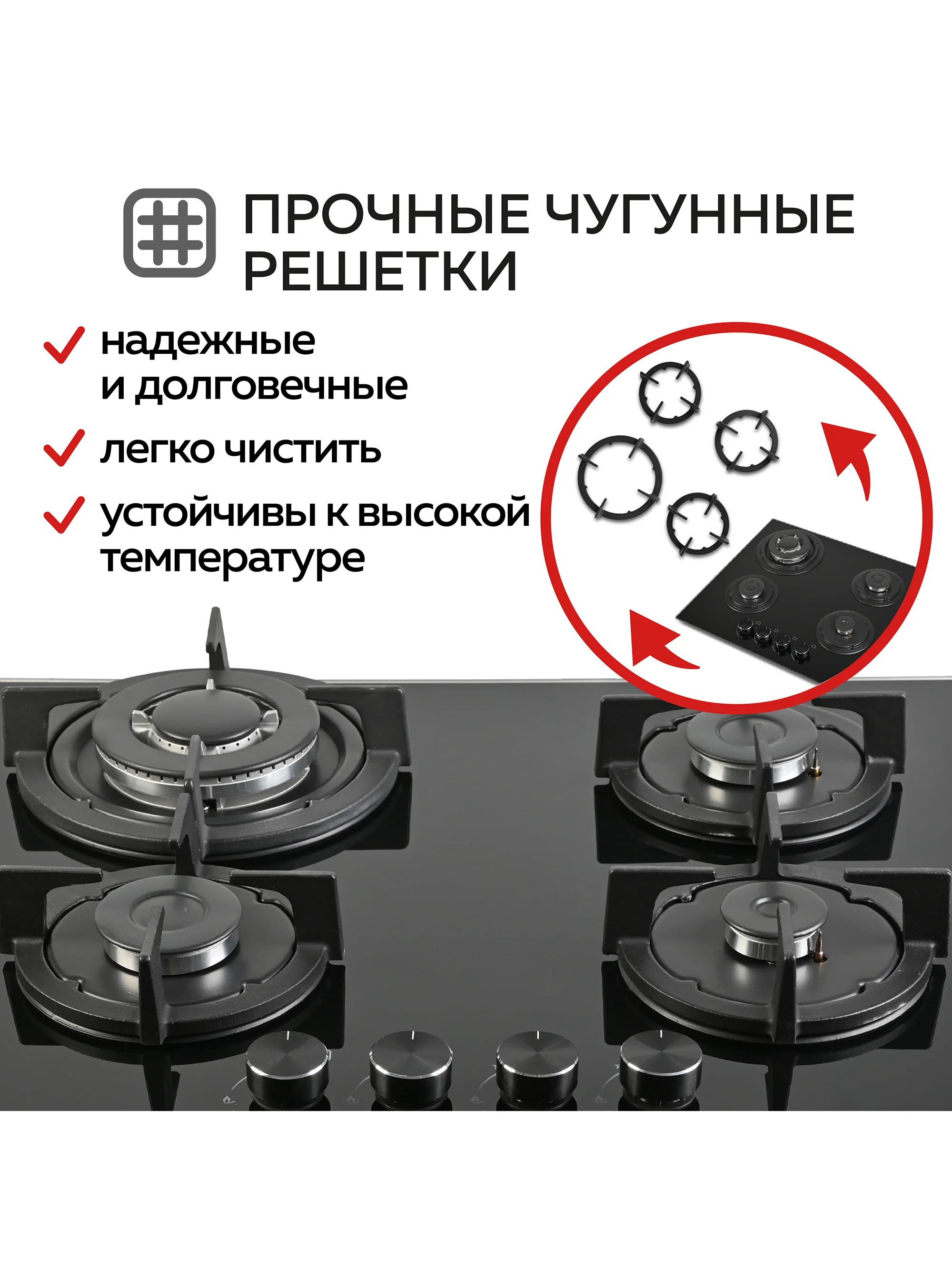 Варочная панель газовая встраиваемая GFGRIL GF-HBG124B с автоподжигом