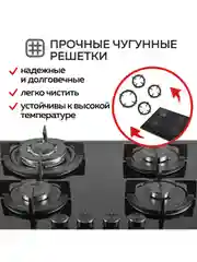 Варочная панель газовая встраиваемая GFGRIL GF-HBG124B с автоподжигом