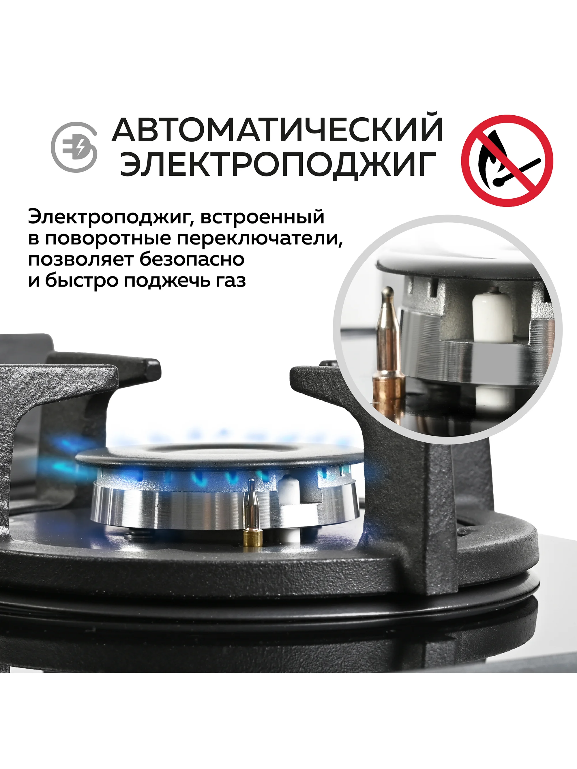 Варочная панель газовая встраиваемая GFGRIL GF-HBG124B с автоподжигом