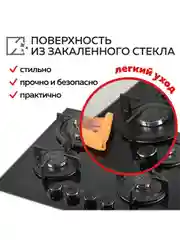 Варочная панель газовая встраиваемая GFGRIL GF-HBG124B с автоподжигом