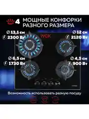 Варочная панель газовая встраиваемая GFGRIL GF-HBG124B с автоподжигом