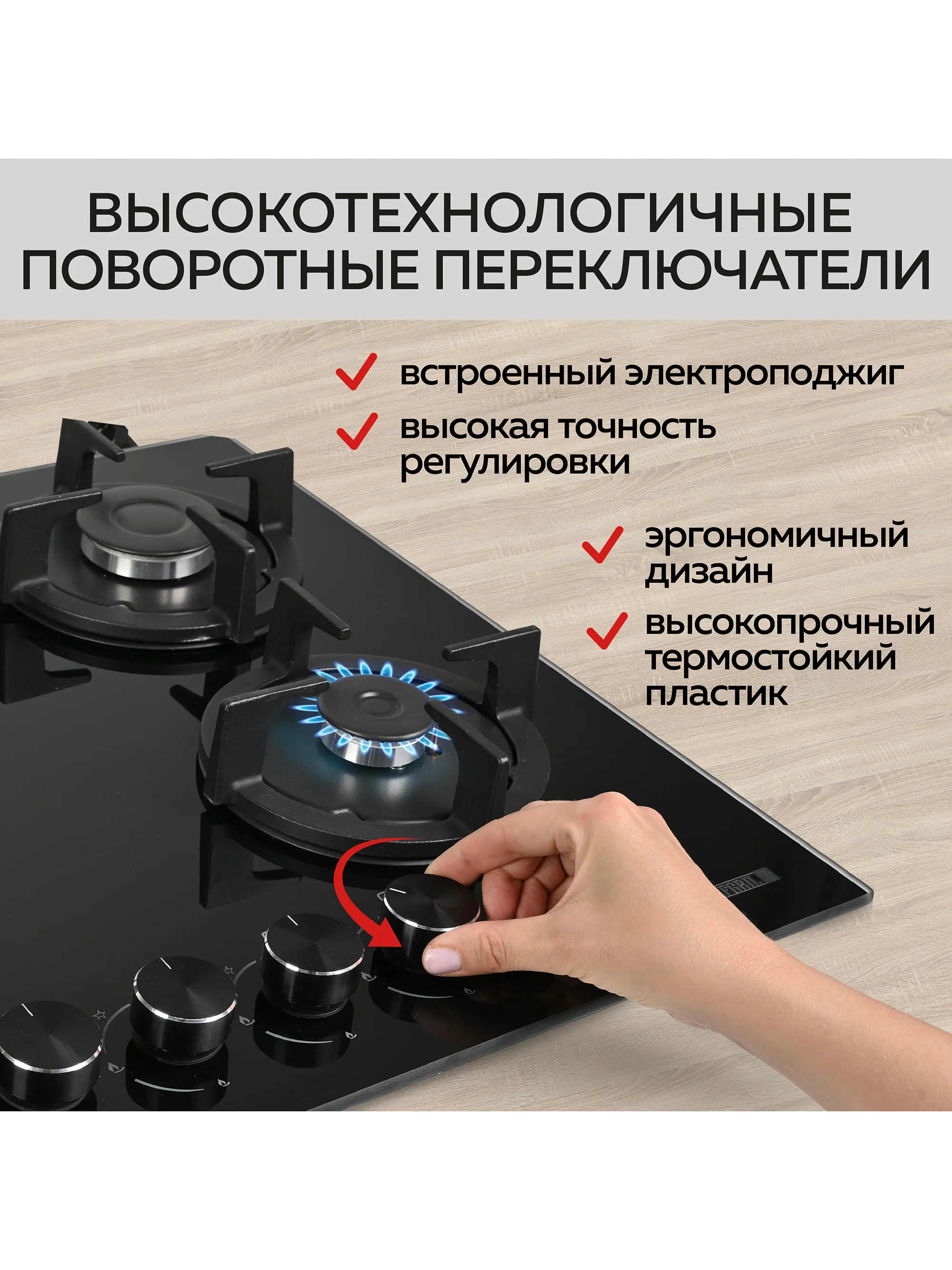 Варочная панель газовая встраиваемая GFGRIL GF-HBG124B с автоподжигом