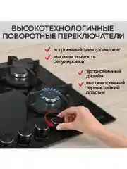 Варочная панель газовая встраиваемая GFGRIL GF-HBG124B с автоподжигом