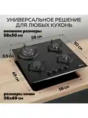 Варочная панель газовая встраиваемая GFGRIL GF-HBG124B с автоподжигом