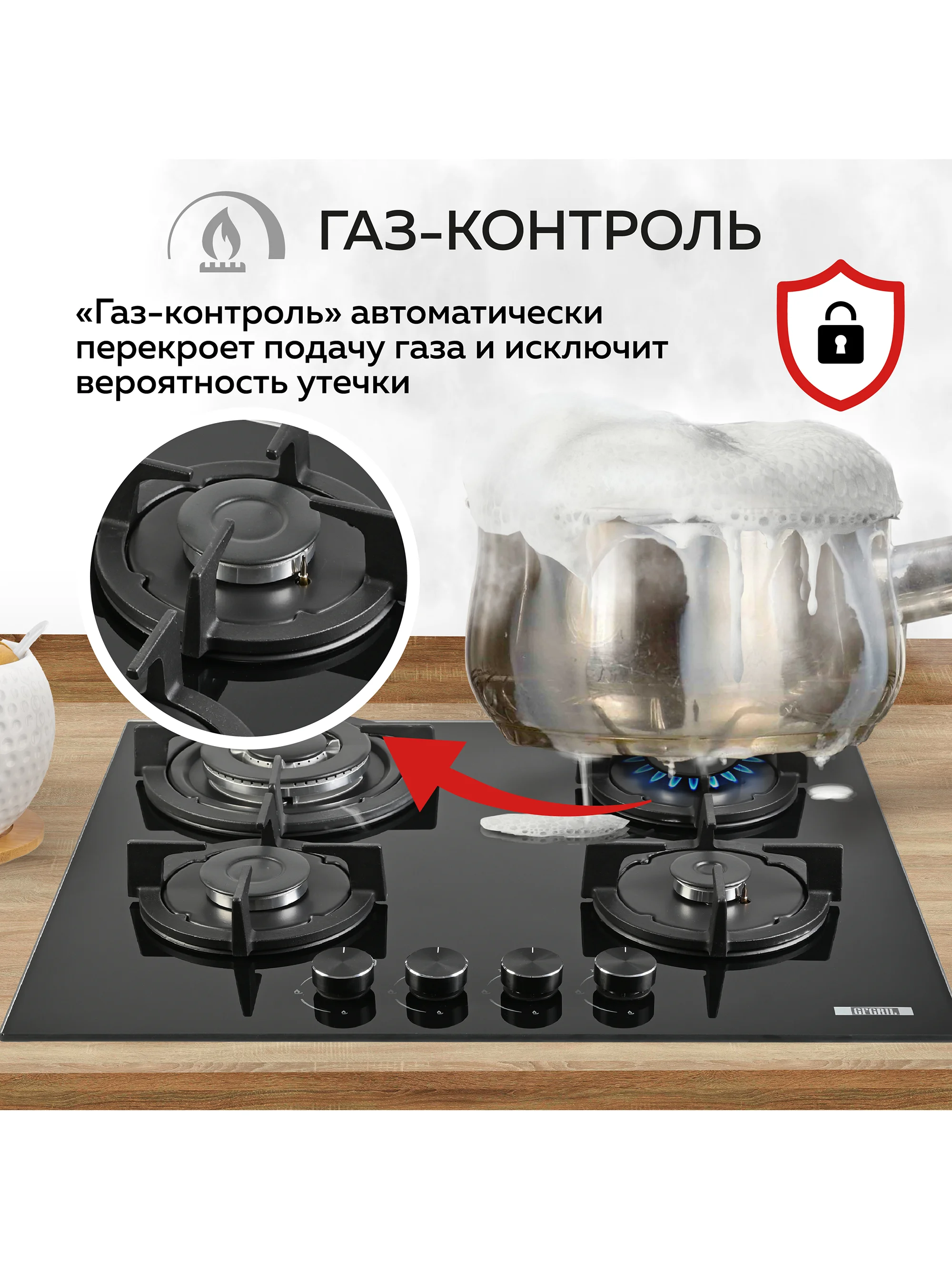 Варочная панель газовая встраиваемая GFGRIL GF-HBG124B с автоподжигом