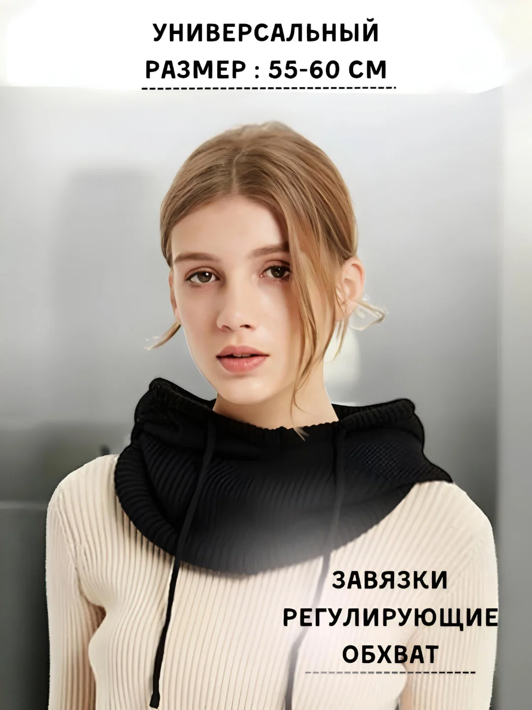 Молочный капор женский вязаный, капюшон