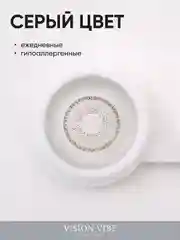 Цветные линзы серые IceH, с диоптриями
