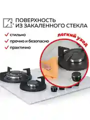 Варочная панель газовая встраиваемая GFGRIL GF-HBG124W с автоподжигом