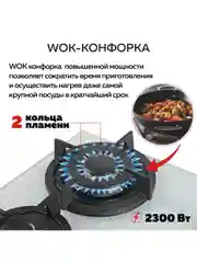 Варочная панель газовая встраиваемая GFGRIL GF-HBG124W с автоподжигом