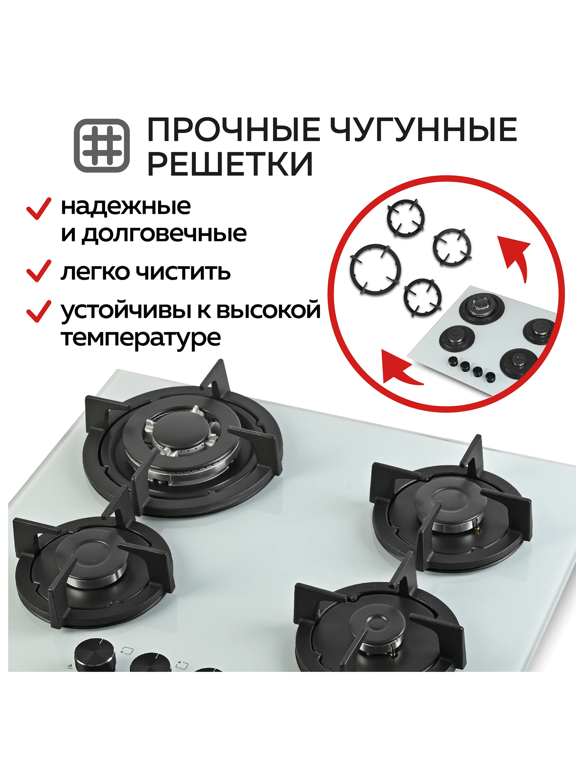 Варочная панель газовая встраиваемая GFGRIL GF-HBG124W с автоподжигом