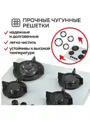 Варочная панель газовая встраиваемая GFGRIL GF-HBG124W с автоподжигом