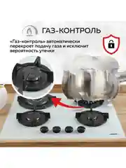 Варочная панель газовая встраиваемая GFGRIL GF-HBG124W с автоподжигом
