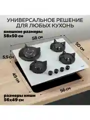 Варочная панель газовая встраиваемая GFGRIL GF-HBG124W с автоподжигом