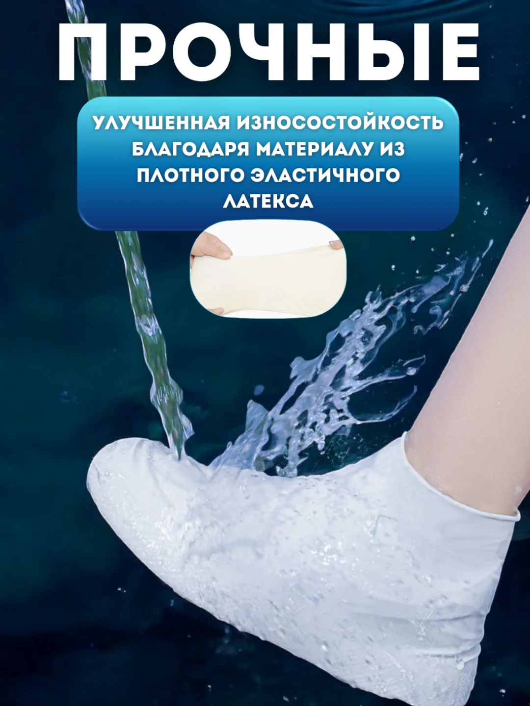 Белый латексные бахилы, дождевики для обуви, чехлы для обуви, многоразовые, водонепроницаемые