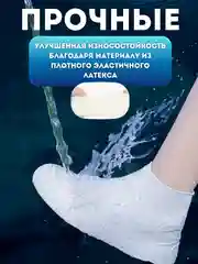 Белый латексные бахилы, дождевики для обуви, чехлы для обуви, многоразовые, водонепроницаемые