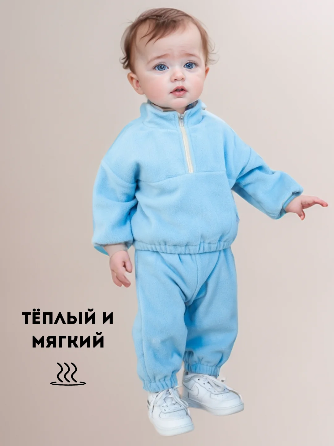 Голубой костюм детский, спортивный, флисовый