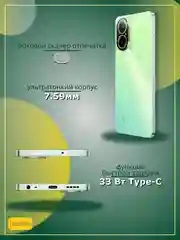 Зеленый смартфон Realme C67 6/128 Гб