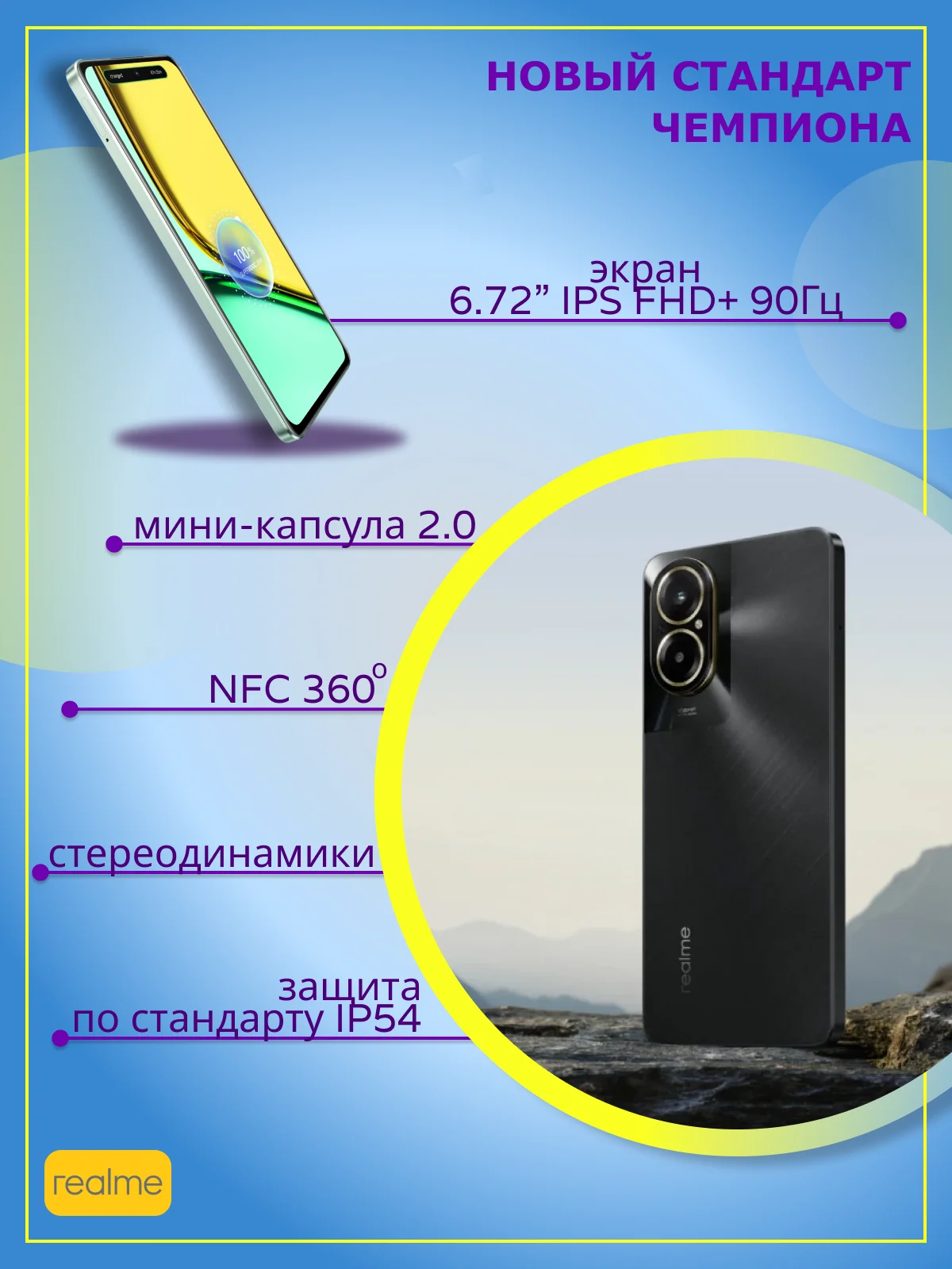 Черный смартфон Realme C67 6/128 Гб