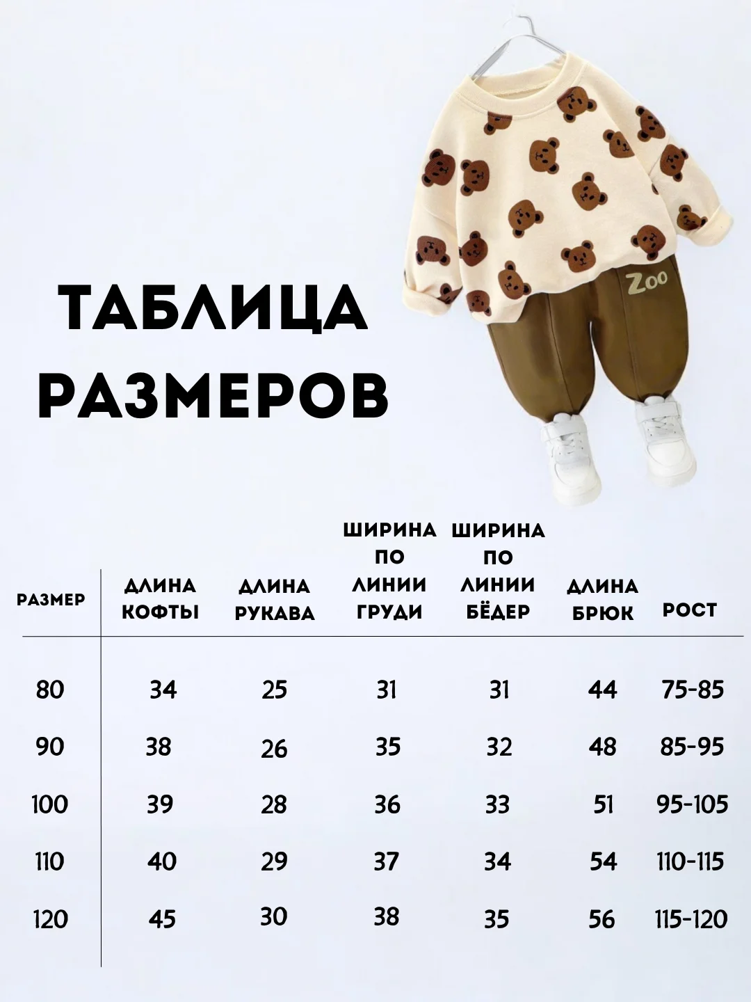 Бежевый детский костюм, комплект свитшот и штаны
