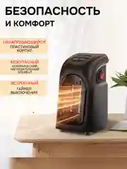 Портативный обогреватель, тепловентилятор, мини вентилятор с пультом