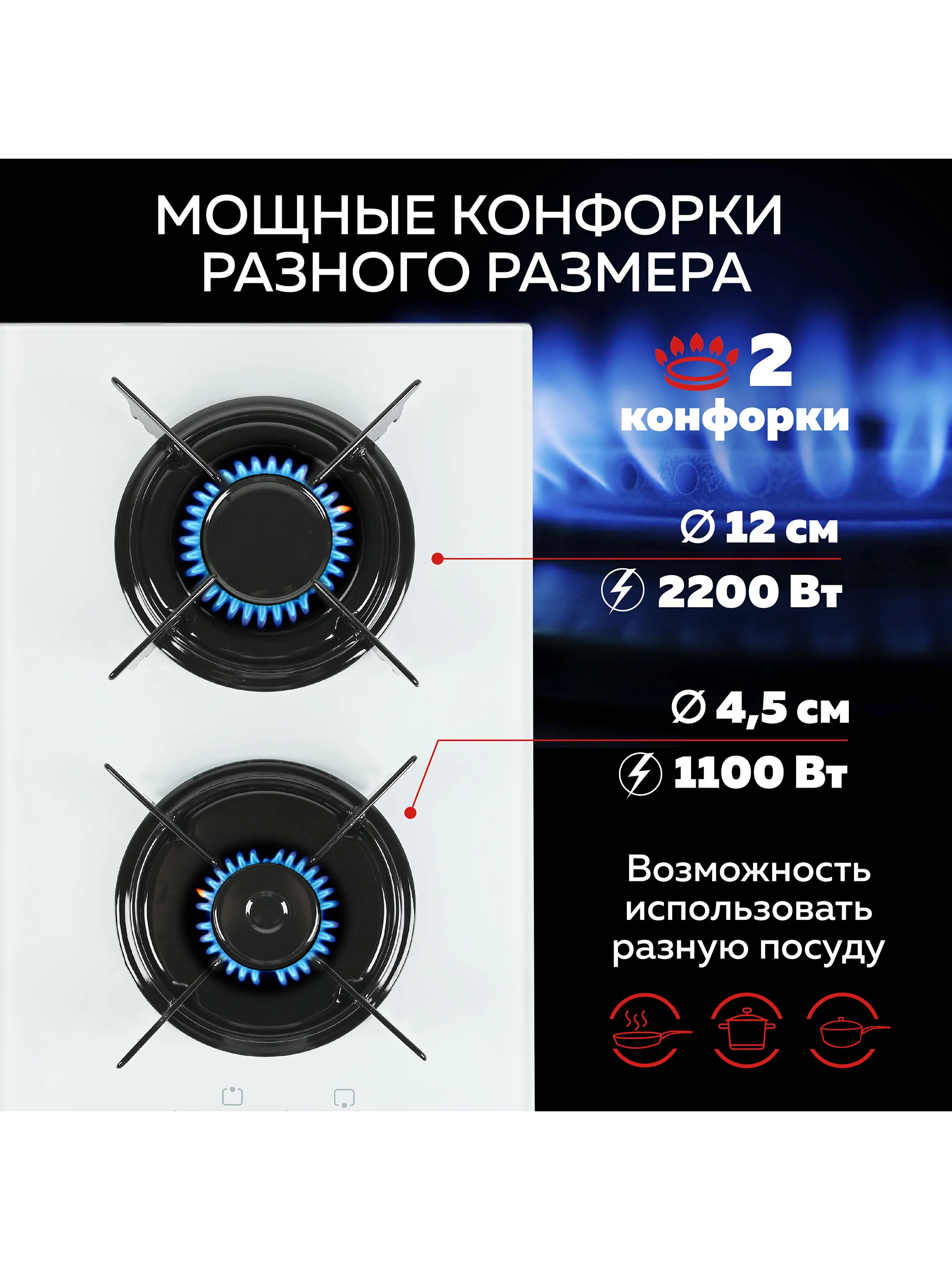 Варочная панель газовая встраиваемая GFGRIL GF-HBG102W с автоподжигом