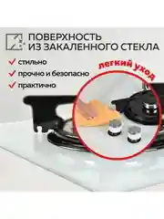 Варочная панель газовая встраиваемая GFGRIL GF-HBG102W с автоподжигом