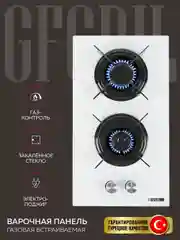 Варочная панель газовая встраиваемая GFGRIL GF-HBG102W с автоподжигом