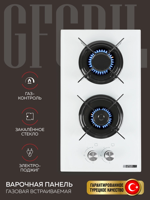 Варочная панель газовая встраиваемая GFGRIL GF-HBG102W с автоподжигом