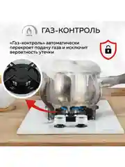 Варочная панель газовая встраиваемая GFGRIL GF-HBG102W с автоподжигом