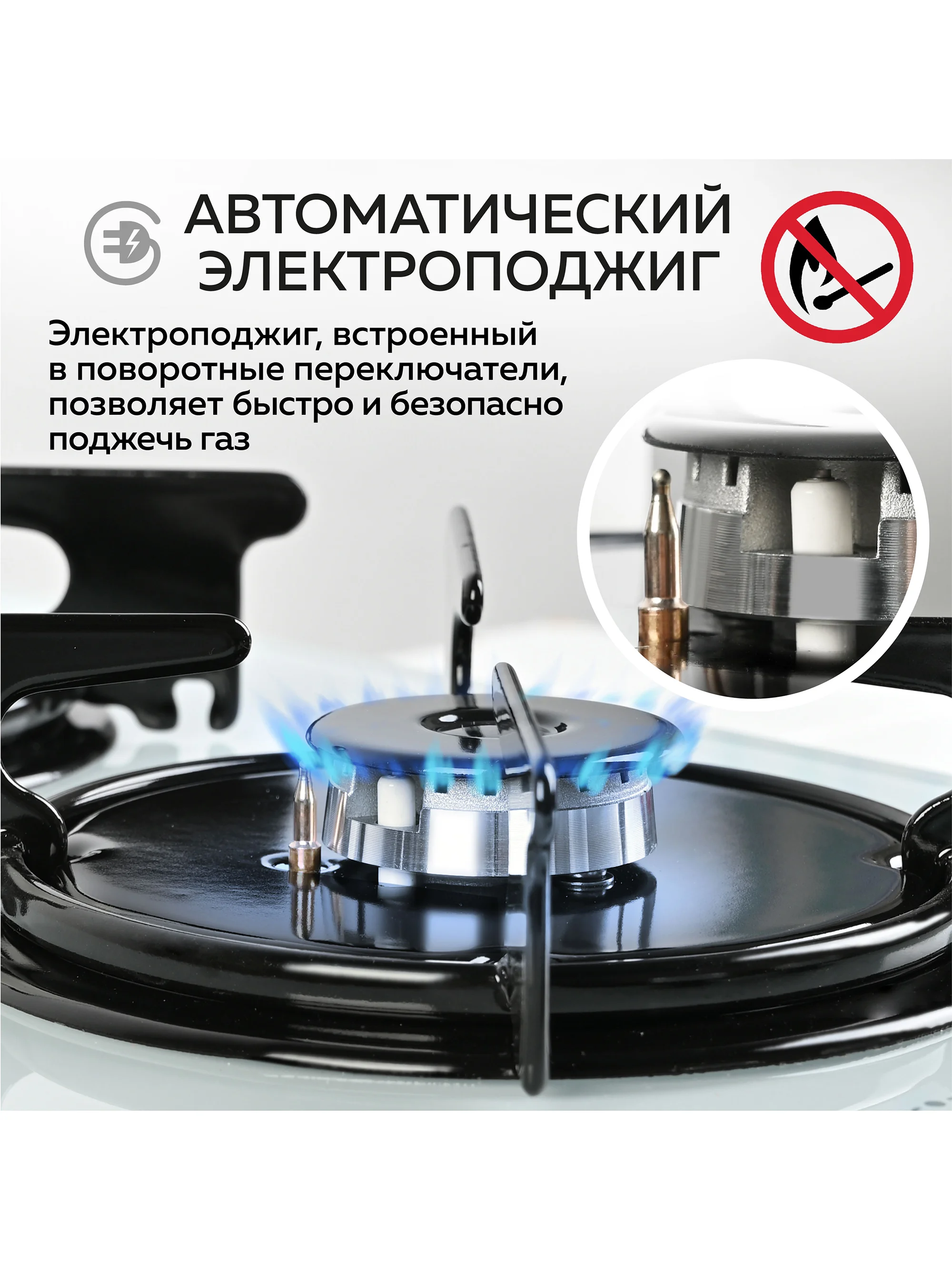 Варочная панель газовая встраиваемая GFGRIL GF-HBG102W с автоподжигом