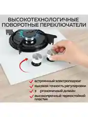 Варочная панель газовая встраиваемая GFGRIL GF-HBG102W с автоподжигом