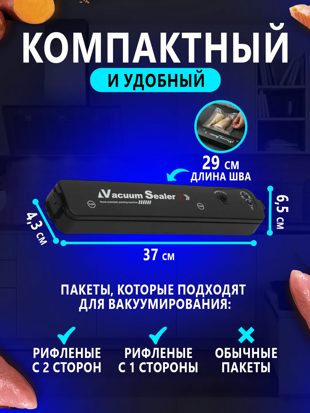 Черный вакуумный упаковщик, вакууматор