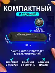 Черный вакуумный упаковщик, вакууматор