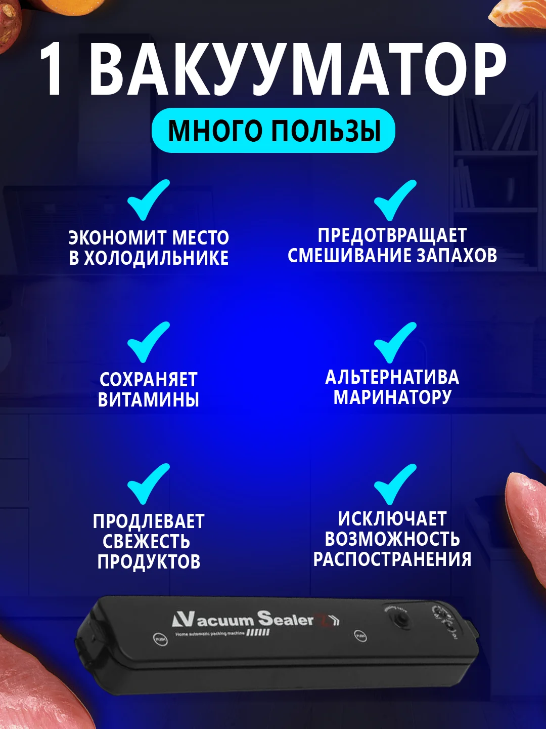 Черный вакуумный упаковщик, вакууматор