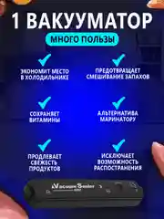 Черный вакуумный упаковщик, вакууматор