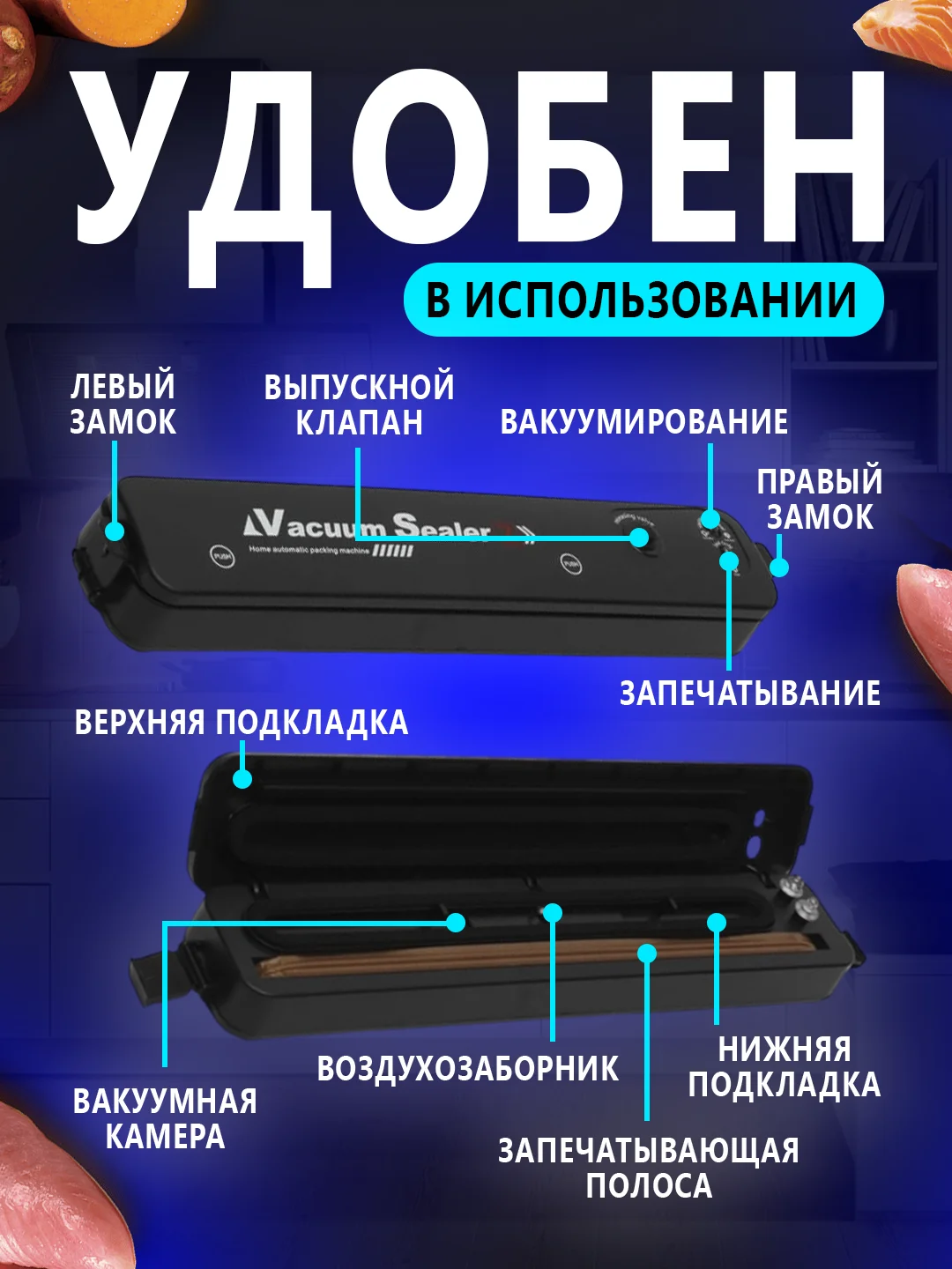 Черный вакуумный упаковщик, вакууматор