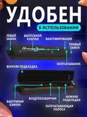 Черный вакуумный упаковщик, вакууматор