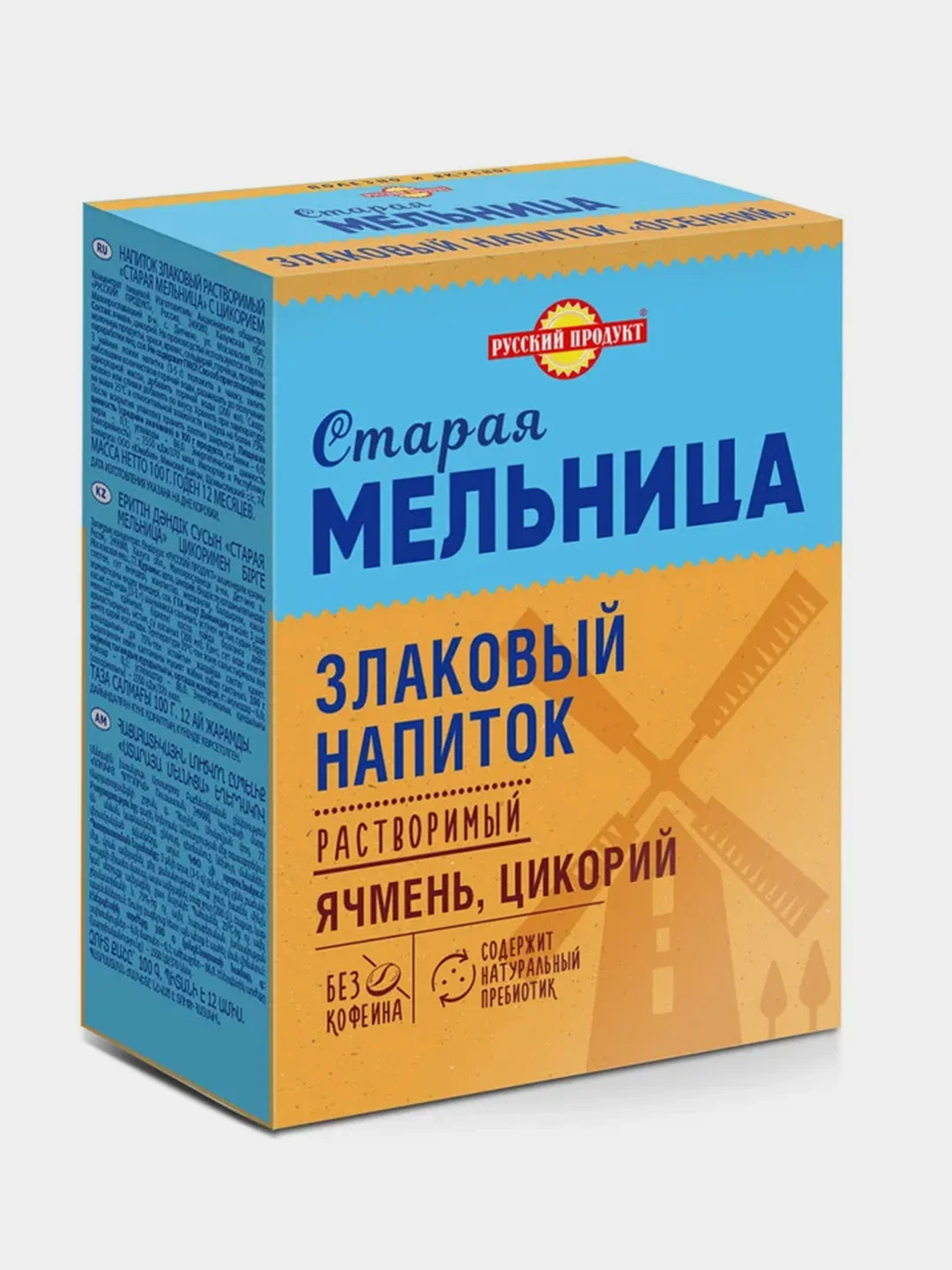 Напиток злаковый ячменный СТАРАЯ МЕЛЬНИЦА С цикорием, Осенний, 100г, 4 штуки