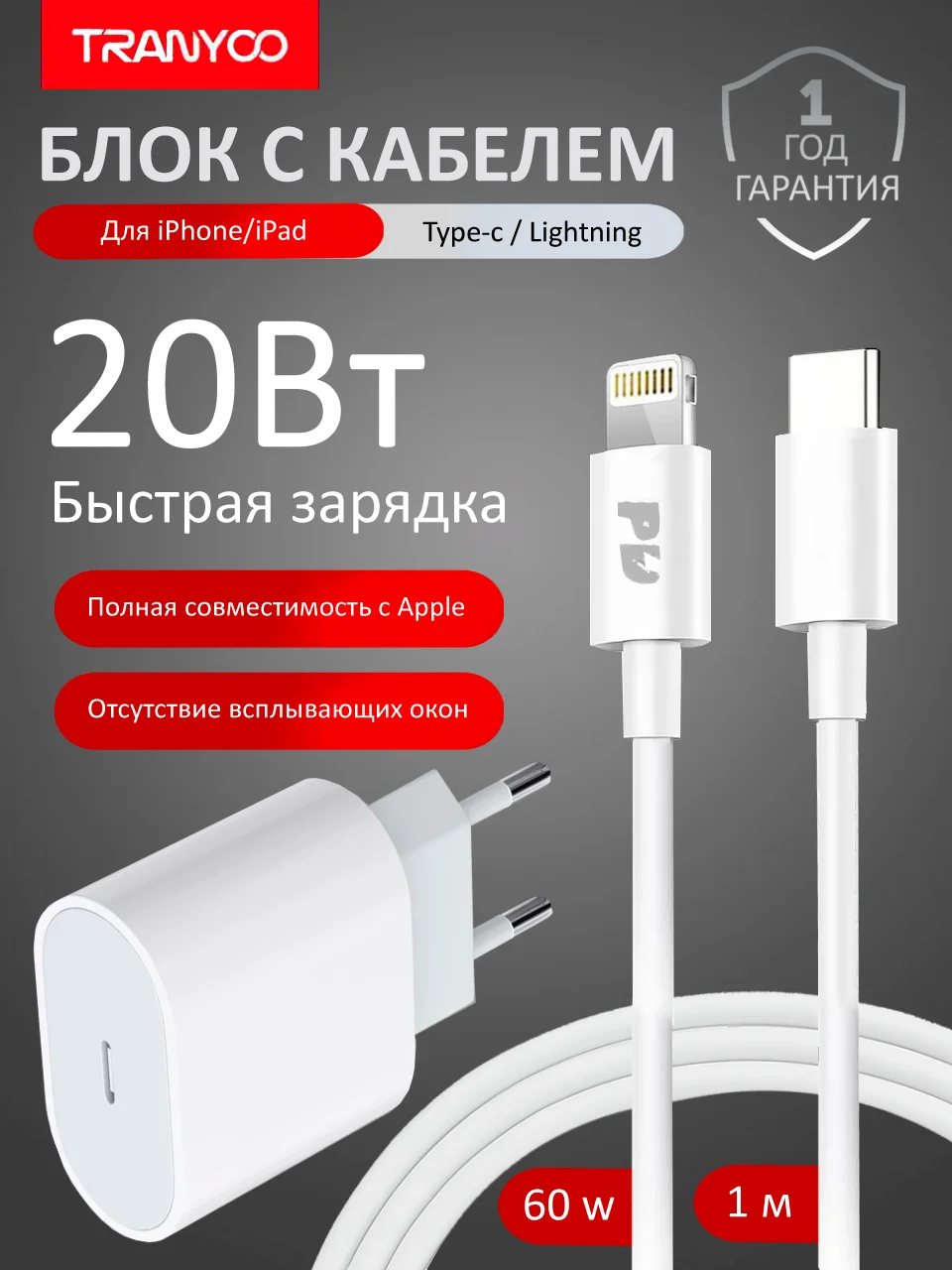 Бежевый блок питания с кабелем для Apple и Android, с быстрой зарядкой Fast Charge, QC 4.0, PD