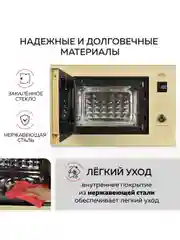 Микроволновая печь встраиваемая GFGRIL GF-MWO2150BI с автоподжигом
