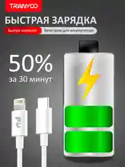 Бежевый блок питания с кабелем для Apple и Android, с быстрой зарядкой Fast Charge, QC 4.0, PD