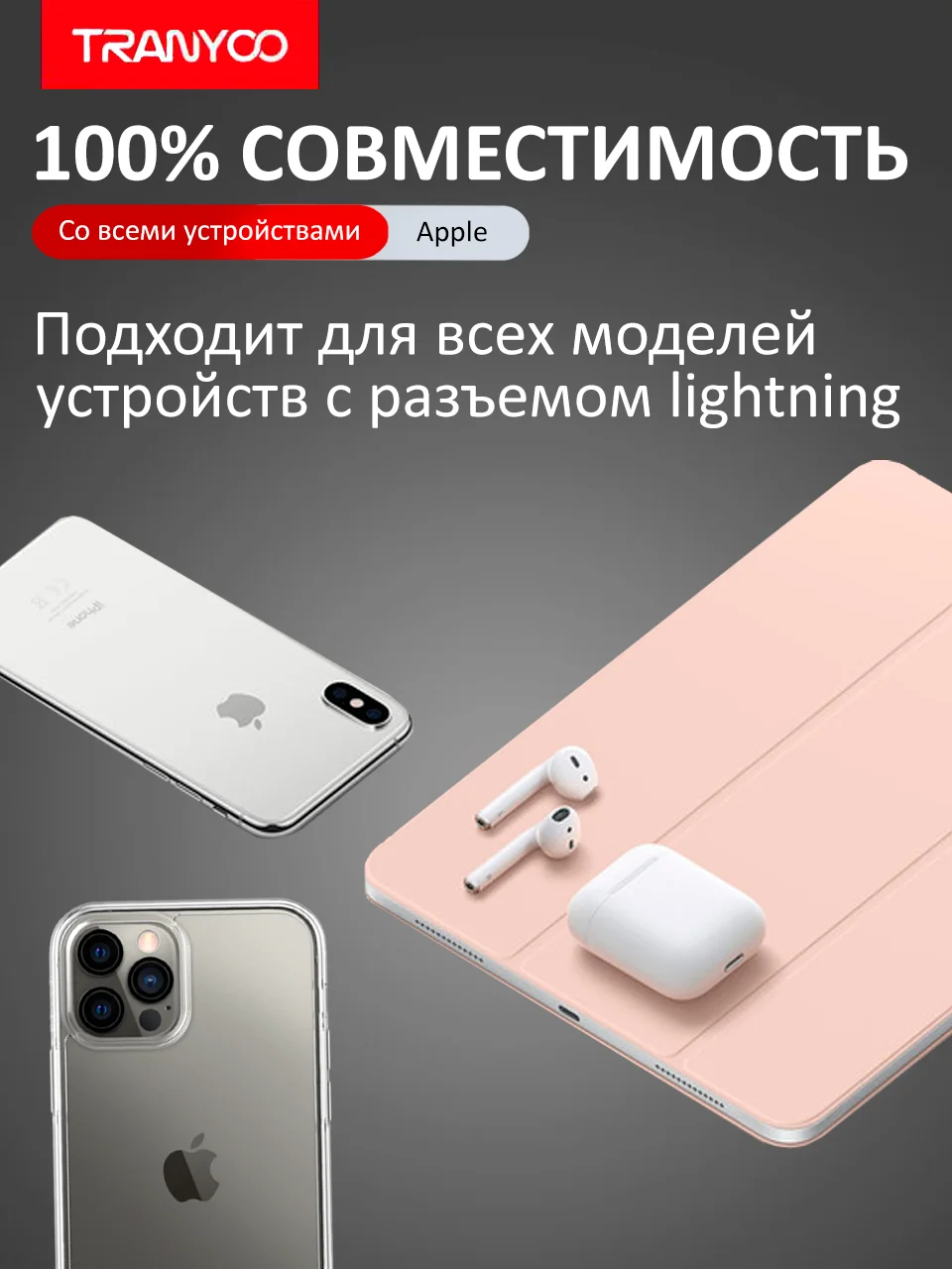 Бежевый блок питания с кабелем для Apple и Android, с быстрой зарядкой Fast Charge, QC 4.0, PD