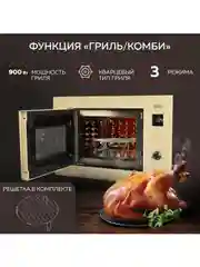 Микроволновая печь встраиваемая GFGRIL GF-MWO2150BI с автоподжигом
